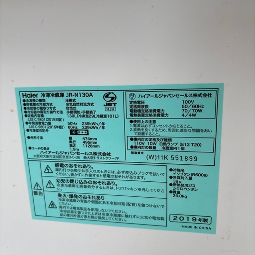 Hai er 冷凍冷蔵庫　13L 2019