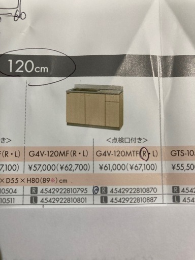 クリナップ　流し台　右シンク120cm ペールウッド　G4V-120MTF-R