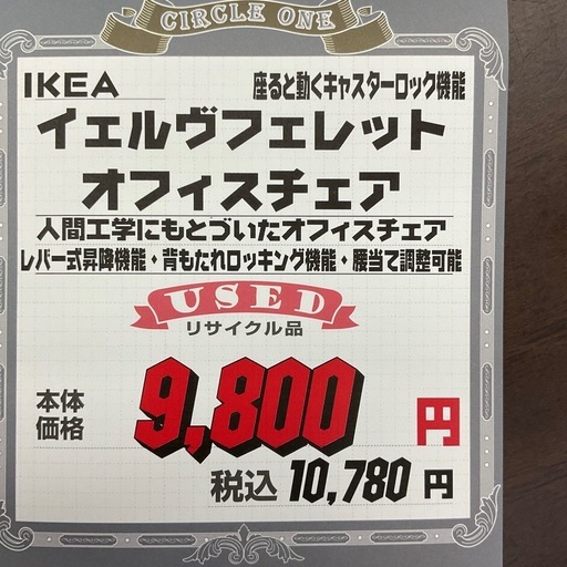 KG-5【新入荷　リサイクル品】IKEA イエルヴフェレット　オフィスチェア　黒×グレー