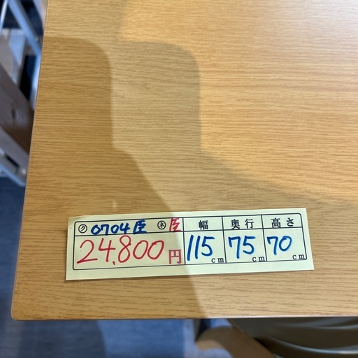 配達可【食卓5点セット】クリーニング済み【管理番号0704 臣】
