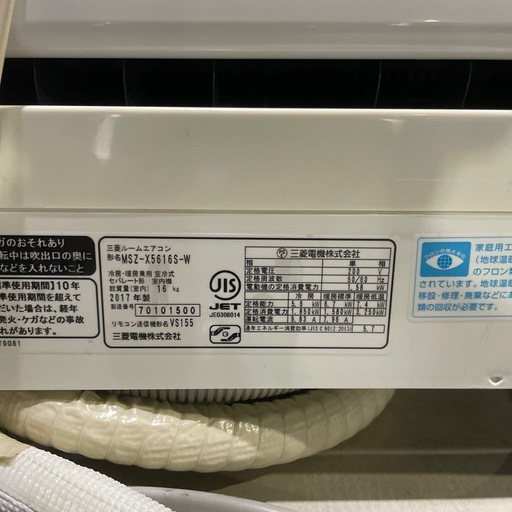 三菱　2017年製　5.6kw 18畳用　エアコン　リモコン付き