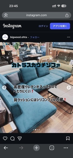 総額16万円　ソファセット7/24まで