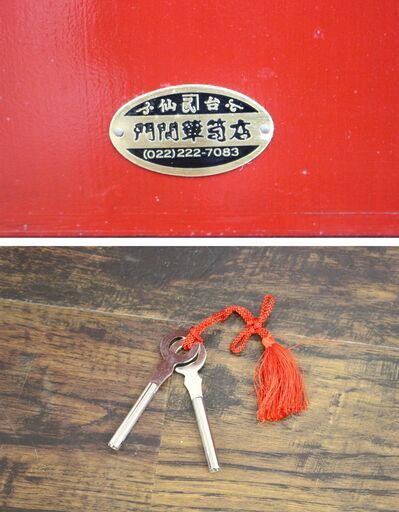 ZU1842ジ 仙臺箪笥 門間箪笥店 中型箪笥 二尺猫足両開き 1尺9寸巾 赤 
