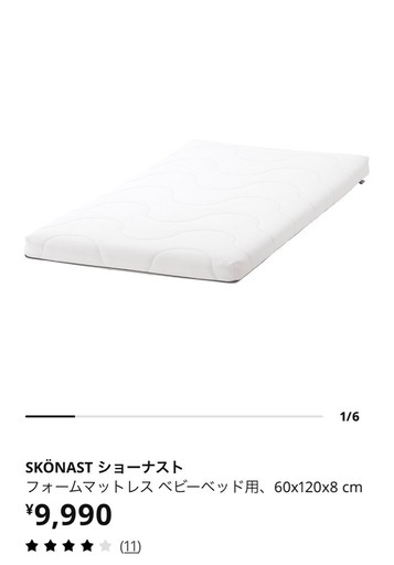IKEA ショーナストマットレスベビーベッドシーツ×2 (D.D. TIKI) 津田沼 