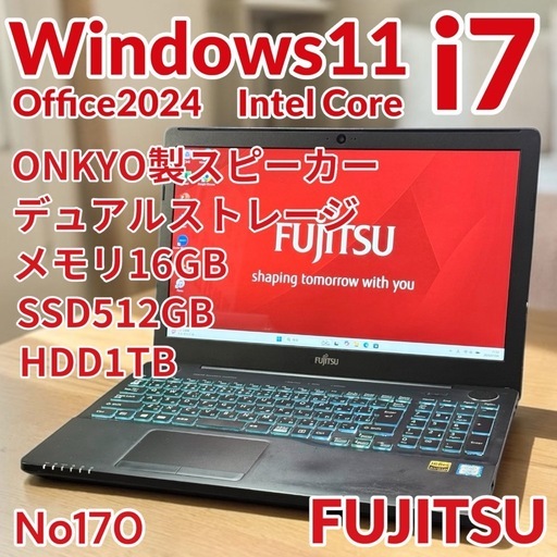 ⭐️Windows11⭐️Office2024⭐️ノートパソコン⭐️第7世代i7☆1512GB☆ﾊﾞｯｸﾗｲﾄｷｰﾎﾞｰﾄﾞ
