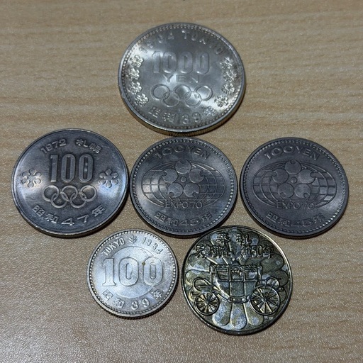 記念硬貨 5枚セット 札幌オリンピック 1000円 100円 EXPO70 天皇陛下御在位50年