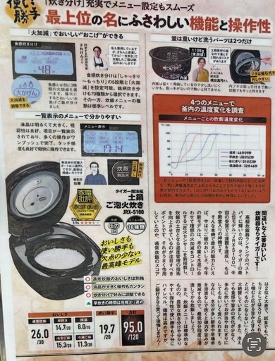 ?新品・未開封? TIGER ご泡火炊き 最上位モデル 土鍋圧力IHジャー炊飯器 JRX-S100KS 5.5合炊き