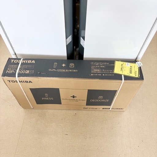 【ドリーム池田】◎ジモティ割3%◎未開封品　TOSHIBA/東芝「ズボンプレッサー」HIP-T100【02121】