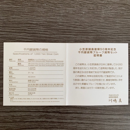 千円銀貨(未使用品)
