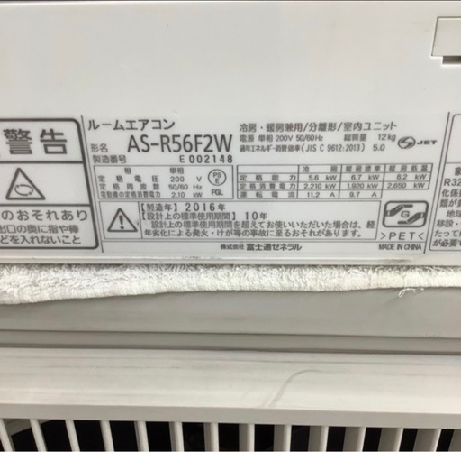 7月15日売り切り予定　美品激安FUJITSU エアコン18畳〜 200V