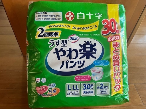 ザルバ　うす型　やわ楽パンツ
