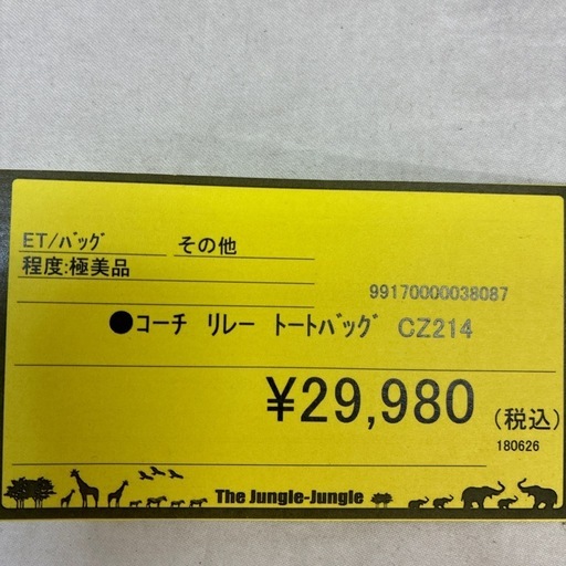 コーチ リレー トートバッグCZ214