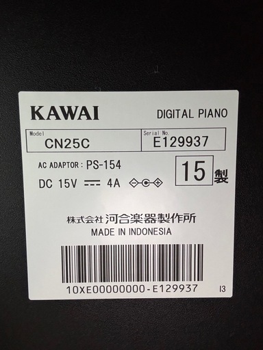 美品KAWAI 電子ピアノCN25C 椅子付き