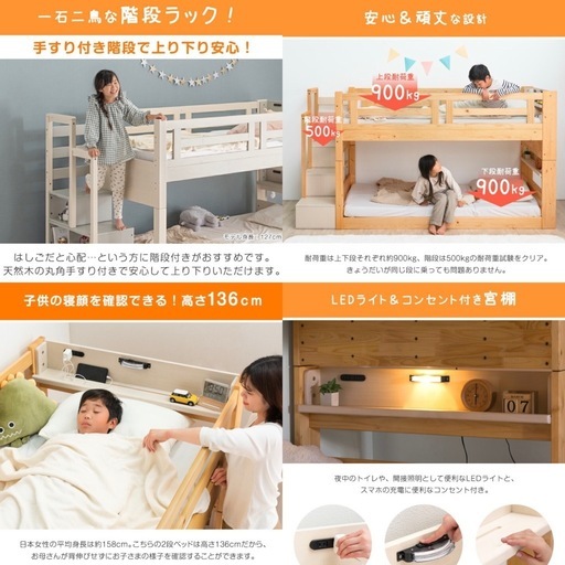 【美品】　二段ベッド マットレス付（タンスのゲン）