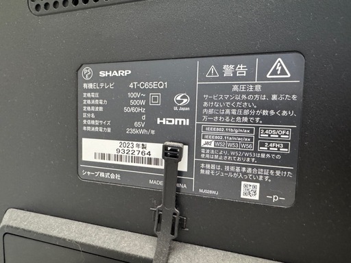 取引中！　　?【定価約47万円・2024年購入】シャープ 65V型 4K 有機ELテレビ AQUOS OLED 4T-C65EQ1 高