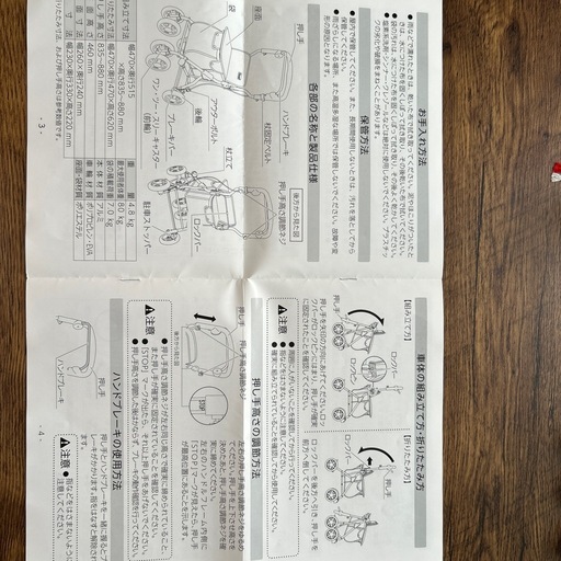 シルバーカー