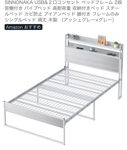 シングルベッドフレーム　中古