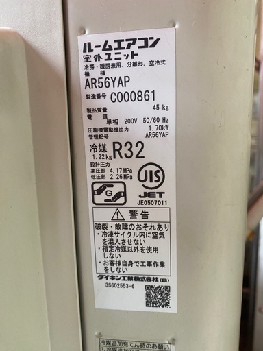 #149*HRK様決定済200V-AN56YAPダイキン2021年20畳3ヶ月保証掃除済工事込