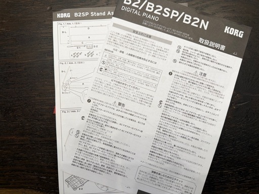 KORG B2SP 電子ピアノ 88鍵 ホワイト 椅子付き 動作確認済 引取限定