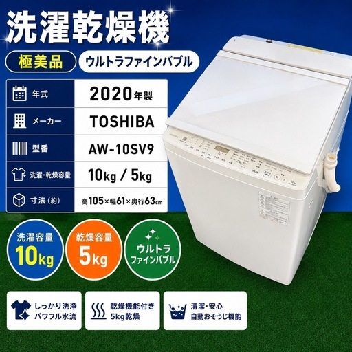 416 Panasonic 洗濯乾燥機 NA-FD80H7 8kg/4.5kg 乾燥機能付き 分解洗浄済み 配送設置無料