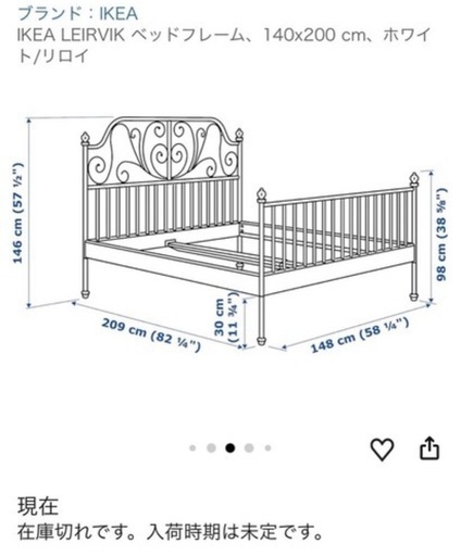 IKEA ベット