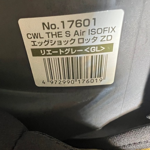 【美品】コンビ THE S ISOFIX エッグショック  CG-TRL R129 S Combi チャイルドシート