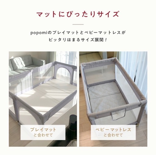【新品•未使用】ベビーサークル（マット付き）