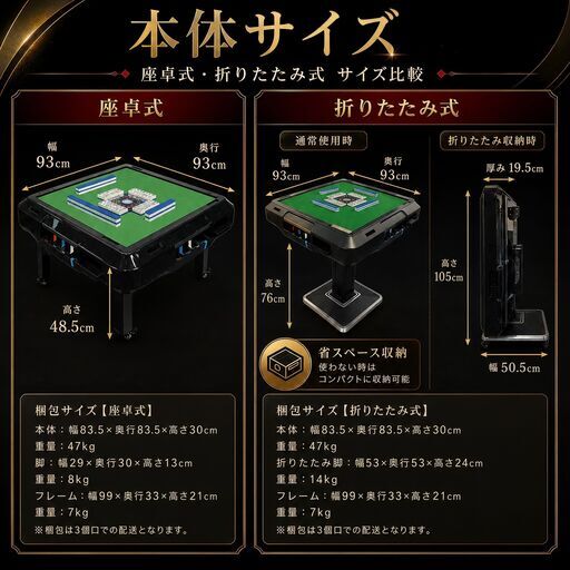 全自動麻雀卓 ブラック デジタルなし 座卓式 麻雀卓 全自動 麻雀セット 麻雀 雀卓 麻雀マット 麻雀牌 28mm 麻雀牌セット 自動