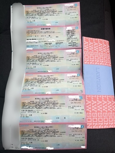 どまつりチケット8月28日（金）前夜祭アリーナS席3列目5枚 (きりん 