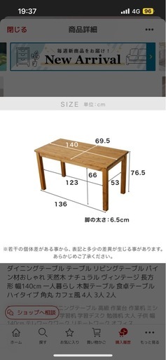 ダイニングテーブル