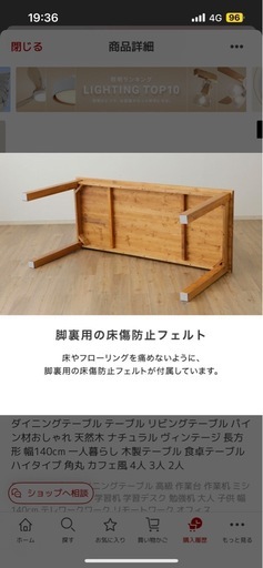 ダイニングテーブル