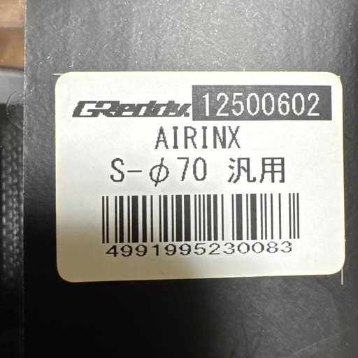 グレッディ　トラスト　エアインクス70π