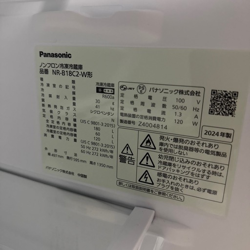 【180L】パナソニック Panasonic NR-B18C2-W 冷蔵庫 2024年製