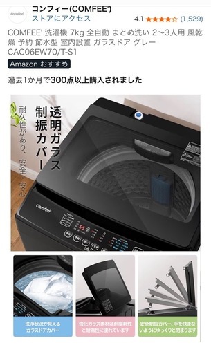 受付中断　取引進行中　
美品 全自動洗濯機