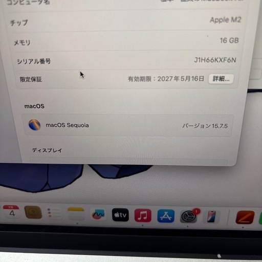 7/5限定値下げMacBook  