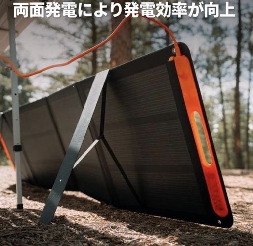新品　Jackery ソーラーパネル  JS-200D　通常価格86000円　まとめ買いで割引！