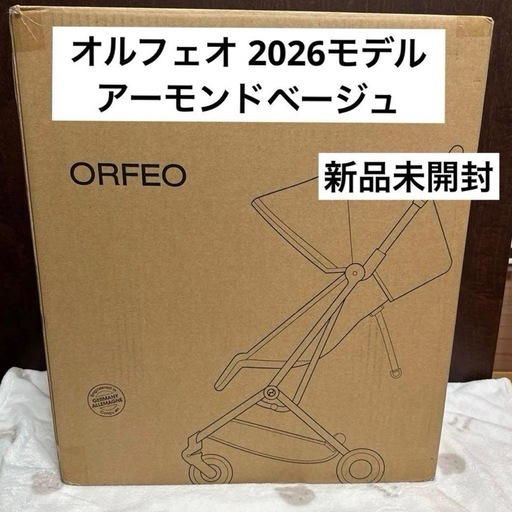 サイベックス　オルフェオ　アーモンドベージュ