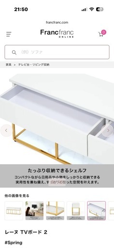 Francfranc  テレビボード