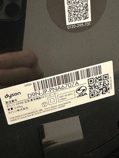 残り1日　大幅値下げ　空気清浄機能付ファンヒーター Pure Hot＋Cool HP00