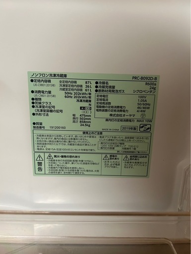 オーヤマ PRC-B092D-B冷蔵庫 87L 2019年