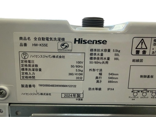 【⭐️全額返金保証⭐️】○【美品】Hisense 全自動電気洗濯機 HW-K55E 2024年製