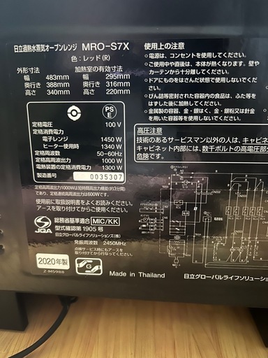 HITACHI  ヘルシーシェフ　
