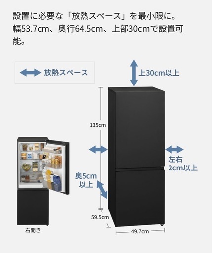 [美品] Panasonic 180L冷蔵庫 2025年購入
