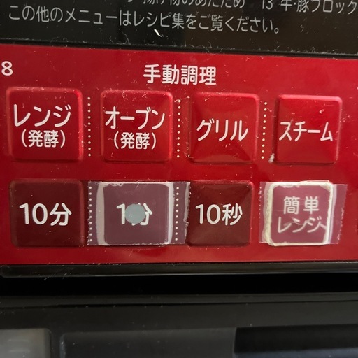＊HITACHIオーブンレンジ ヘルシーシェフ＊
