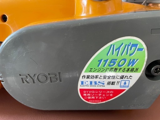 リョービ電気チェーンソー実働