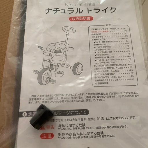 くまのプーさん　ナチュラルトライク