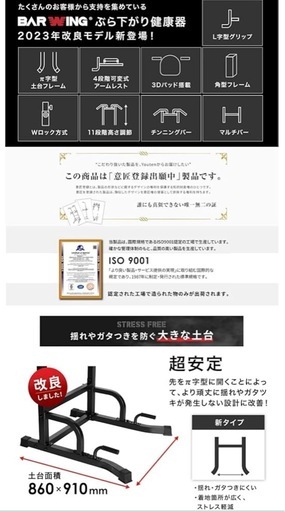 BARWING 懸垂マシーン ぶら下がり健康器　　【値下げ交渉可】