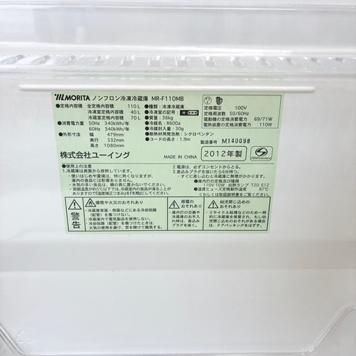 【ドリーム池田】△アウトレット品△MORITA/モリタ「110L/2ドア冷蔵庫」ホワイト　MR-F110MB 2012年製　〜2人向け