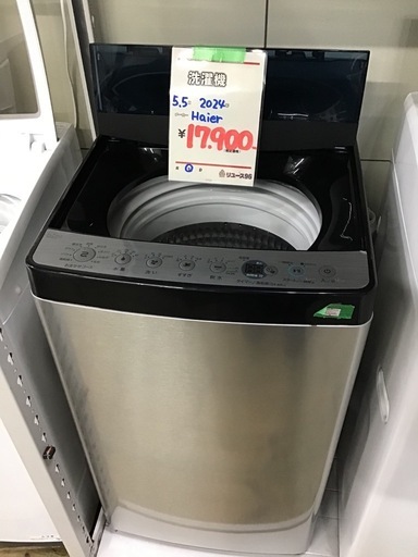 Haier     5.5k洗濯機　2024年製　中古品