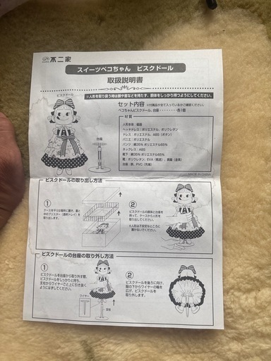 未使用　非売品　スイーツペコちゃん